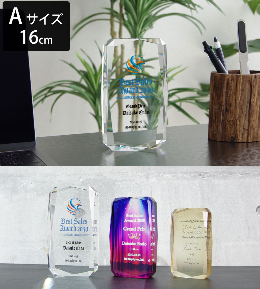 特注トロフィー