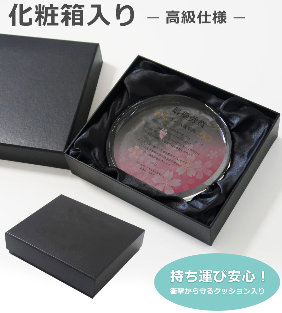 特注トロフィー