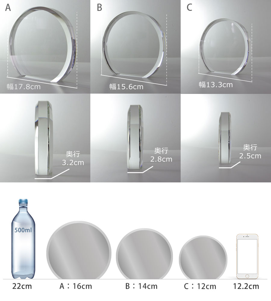 特注トロフィー