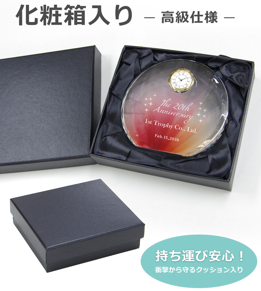 特注トロフィー