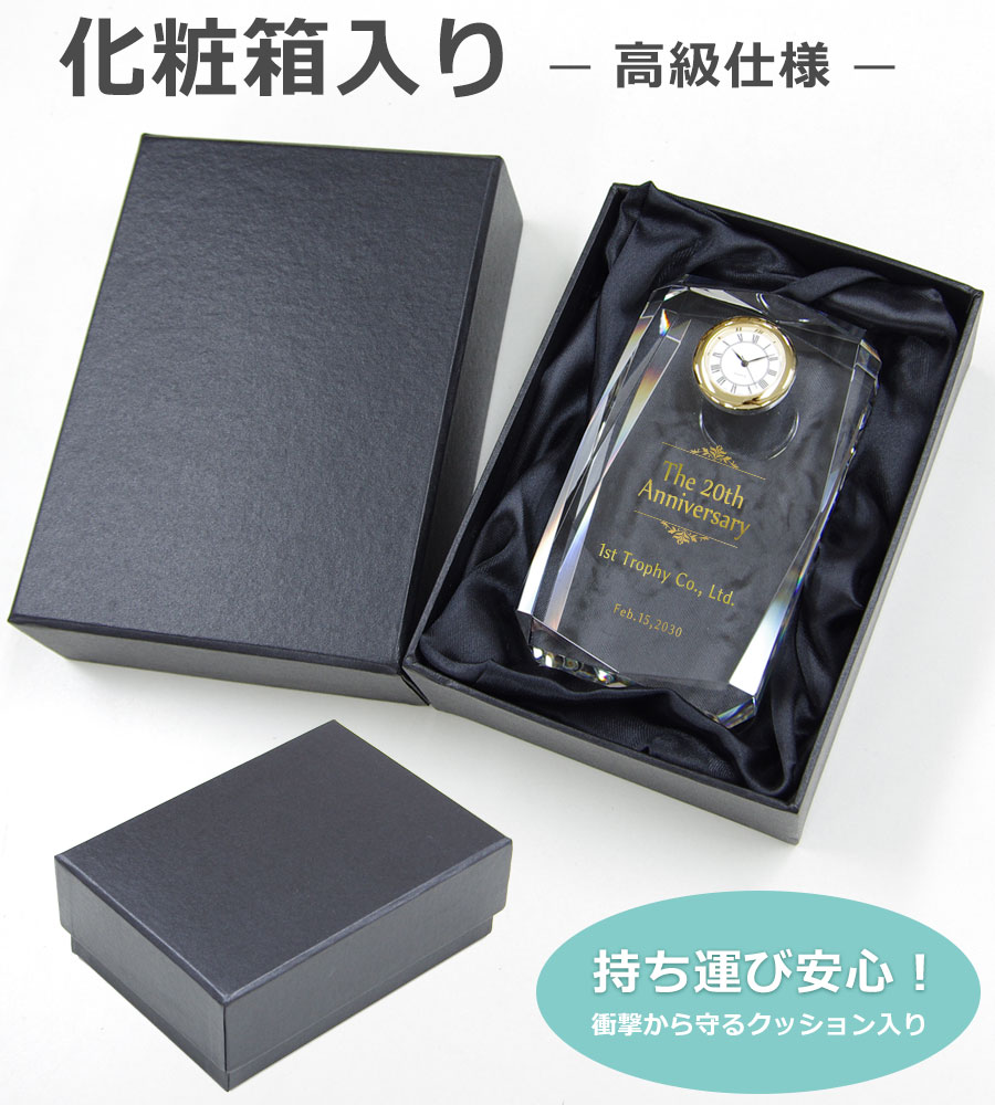 特注トロフィー