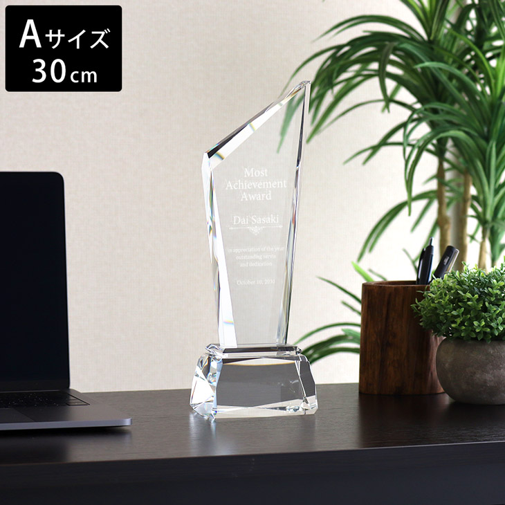 クリスタルトロフィー