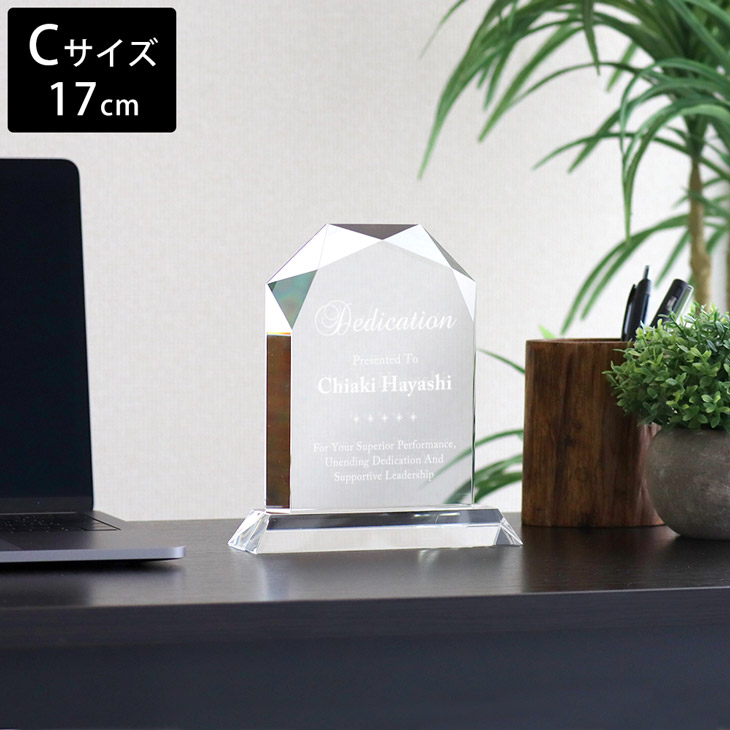 クリスタルトロフィー