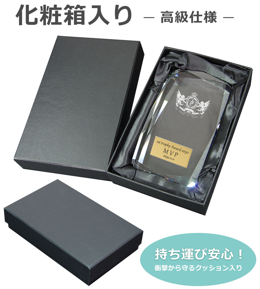 特注トロフィー