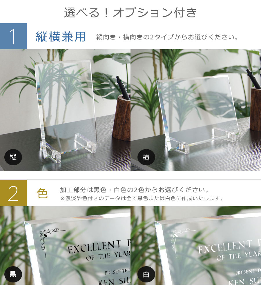 特注トロフィー