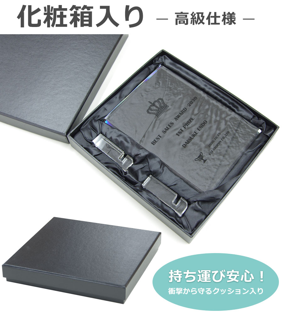 特注トロフィー