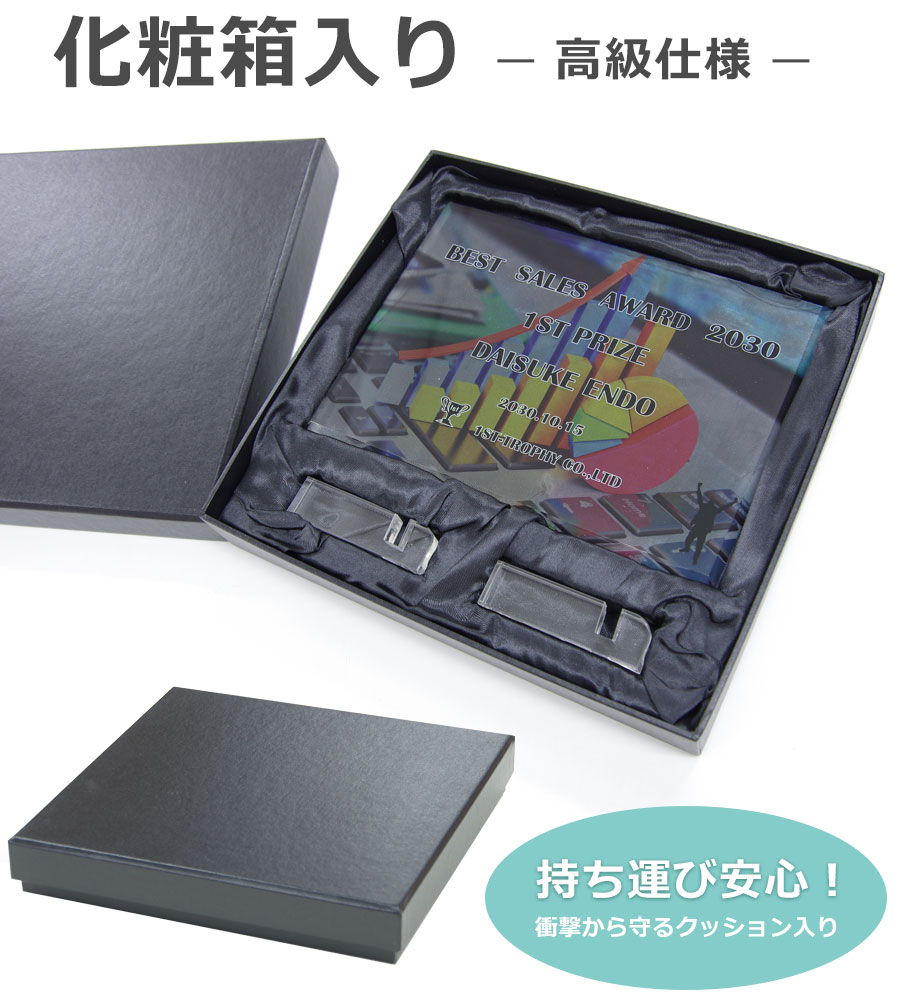 特注トロフィー