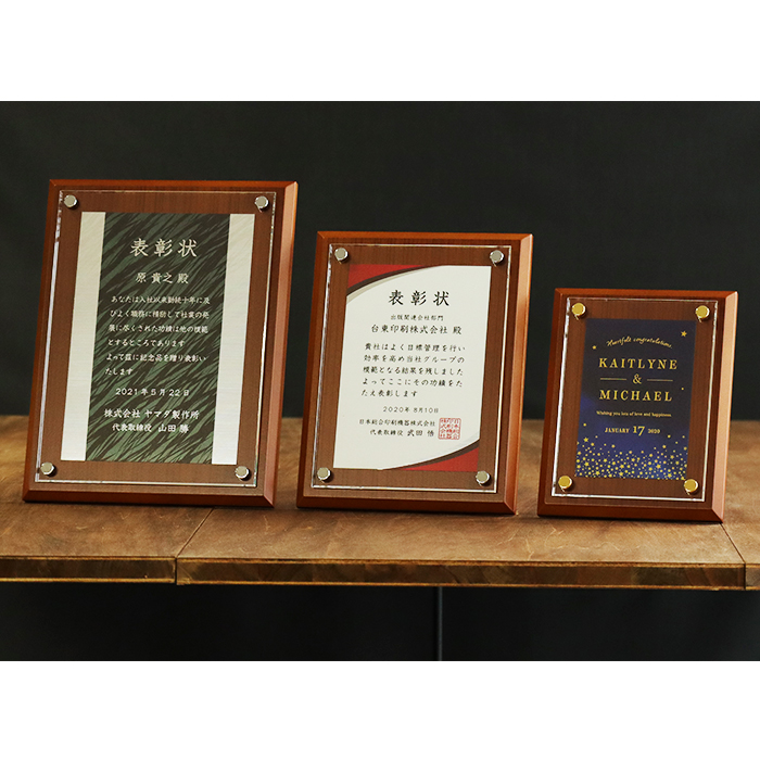 特注 表彰楯 木製 カラー加工 XW-02A ファーストトロフィー