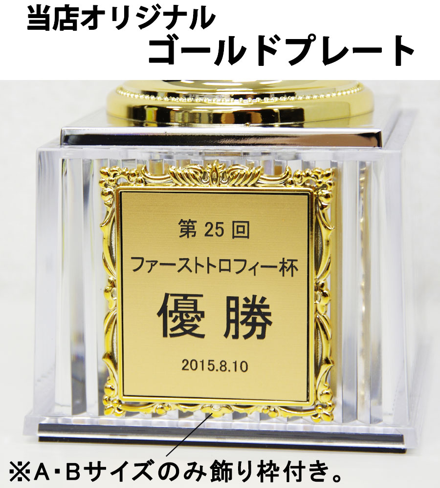 ゴルフトロフィー