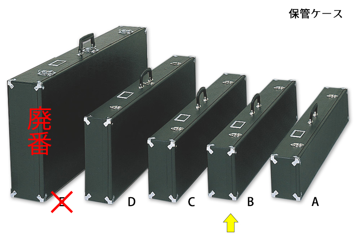 旗　付属品　保管ケース　3号【YHR-01668　Bサイズ】100×20×11cm≪納期　2営業日後に出荷≫