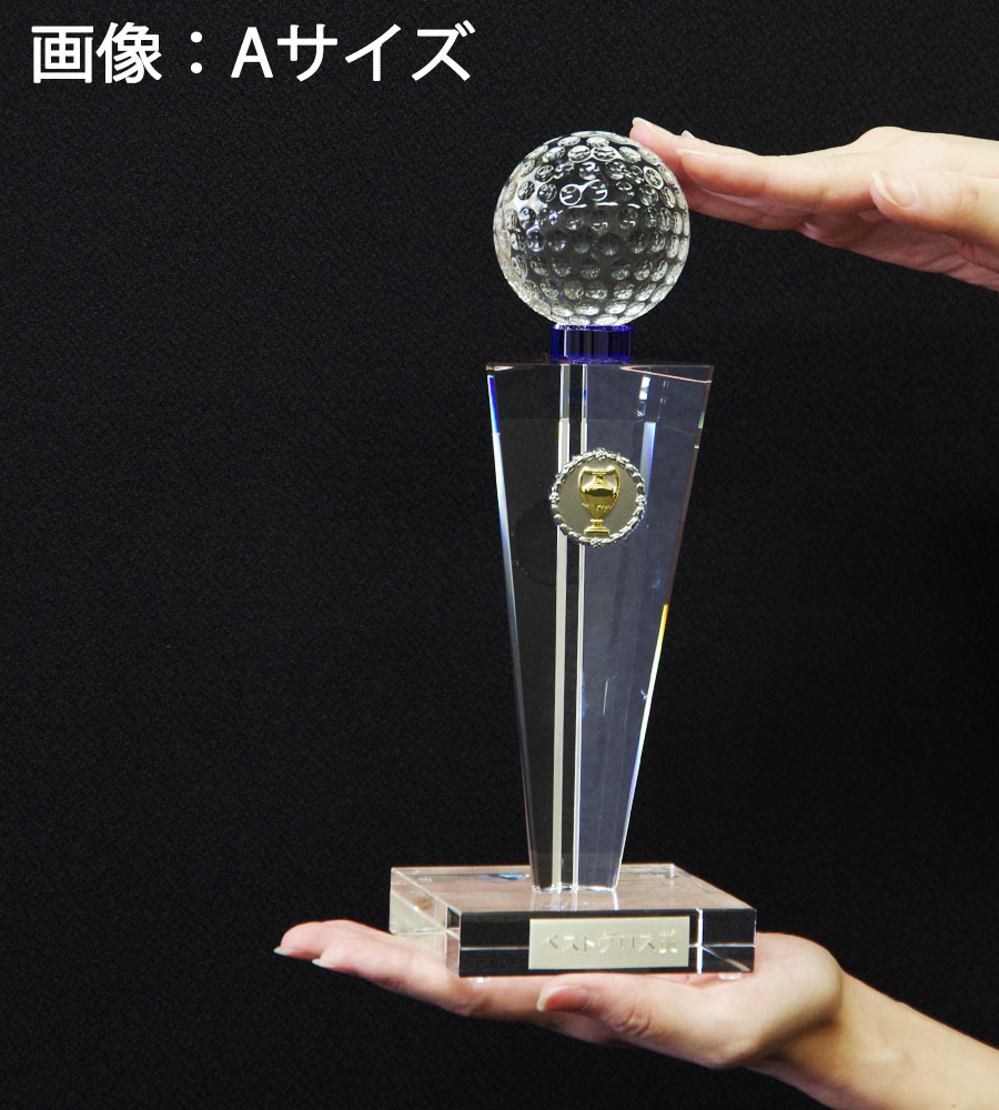 クリスタルトロフィー