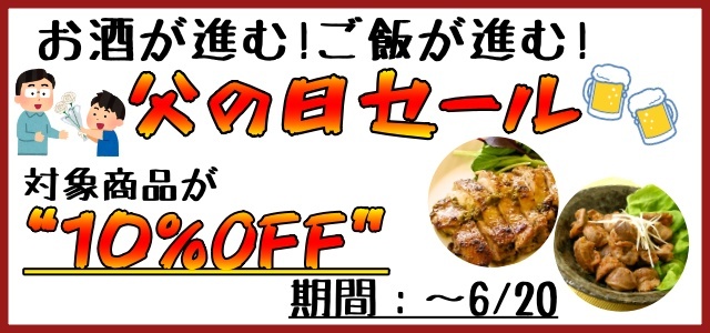 お酒が進む 52 ご飯が進む 52 父の日セール お酒が進む 52 ご飯が進む 52 父の日セール