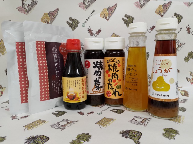 お中元セットA