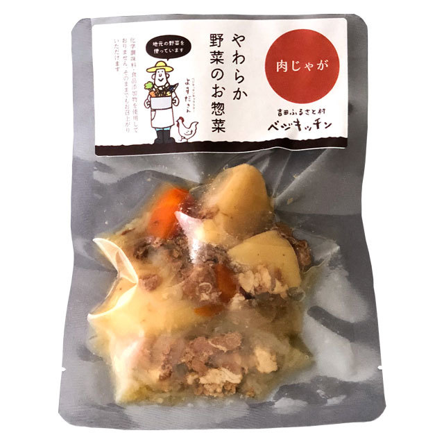 やわらか野菜のお惣菜　肉じゃが