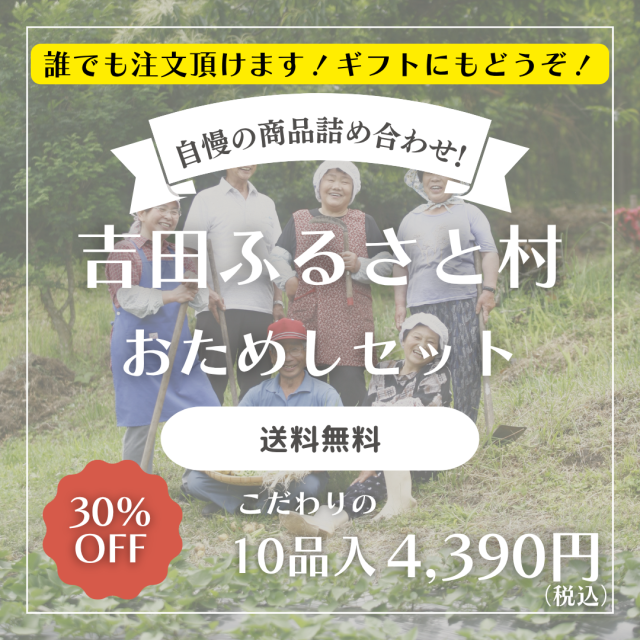 お試しセットはこちらから