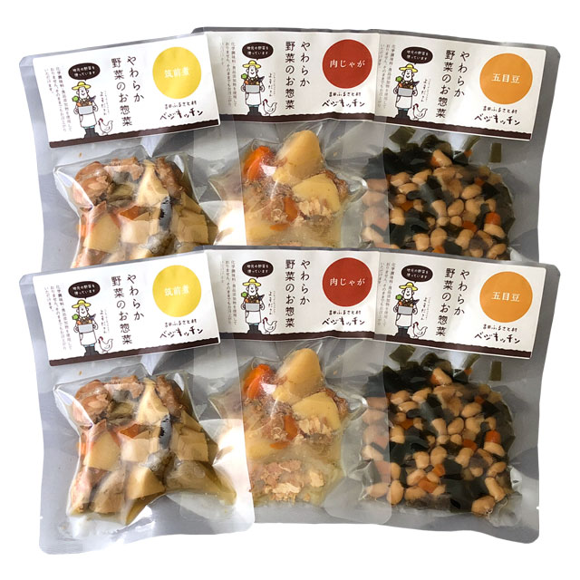 やわらか野菜のお惣菜　3種6袋セット