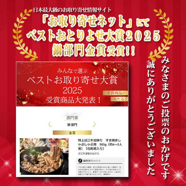 選べるギフトセット】近江牛霜降り すき焼きしゃぶしゃぶ 500g