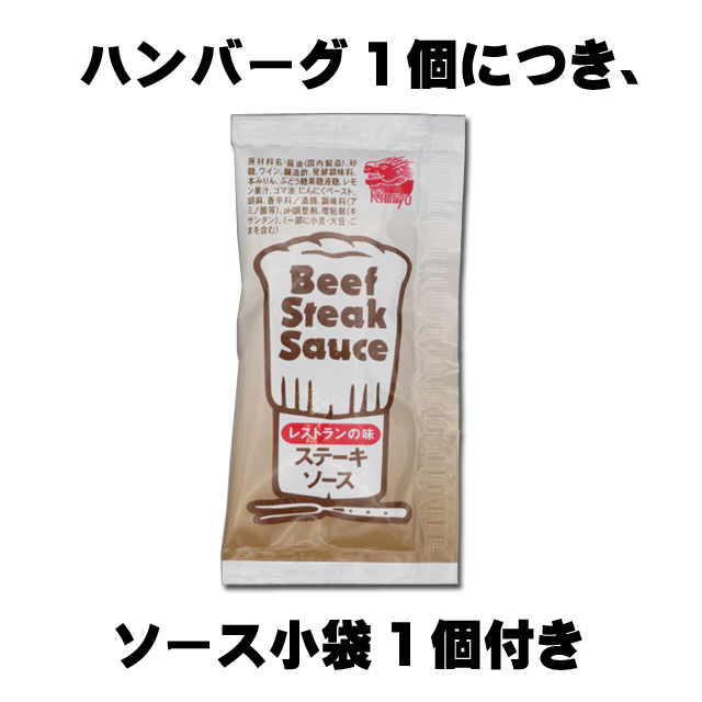 近江牛 プレミアムハンバーグ1個180g