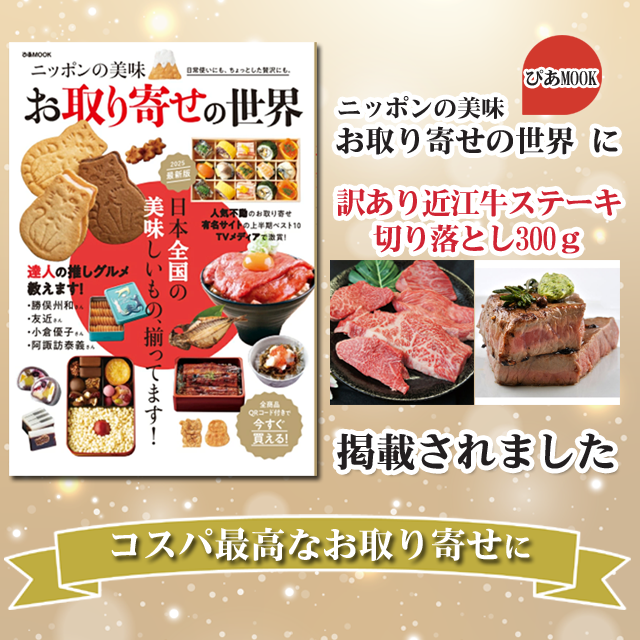 【数量限定価格】近江牛切落し 特盛　2kg　送料無料 e502_2_r_02.jpg