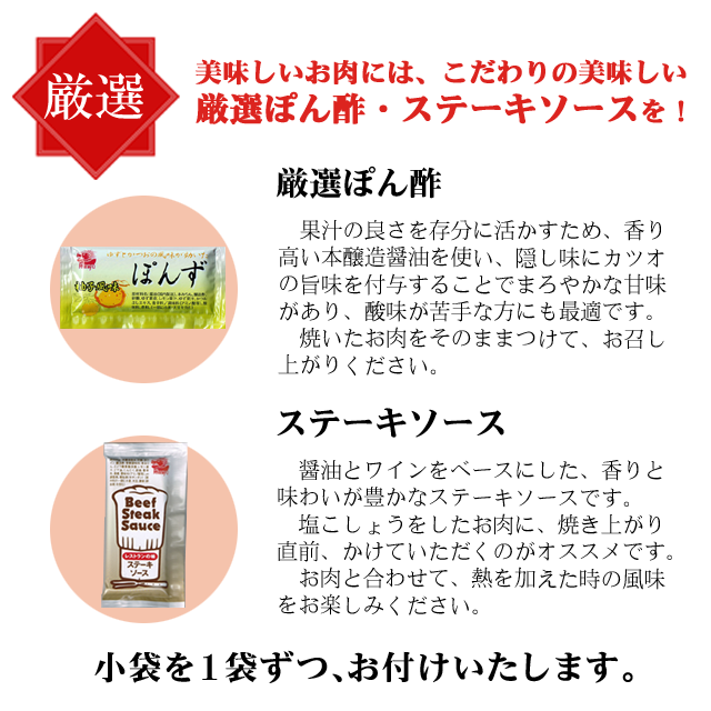 訳あり近江牛ステーキ