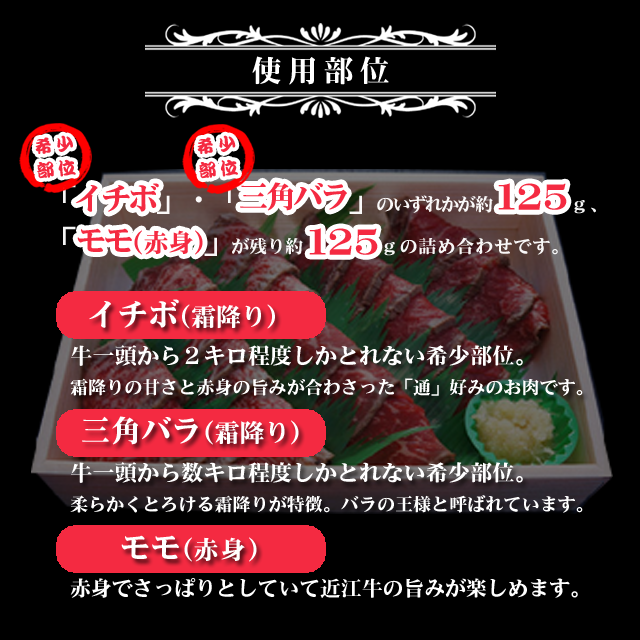近江牛特選和風とろ生ローストビーフ【トロ赤身合計250gセット】