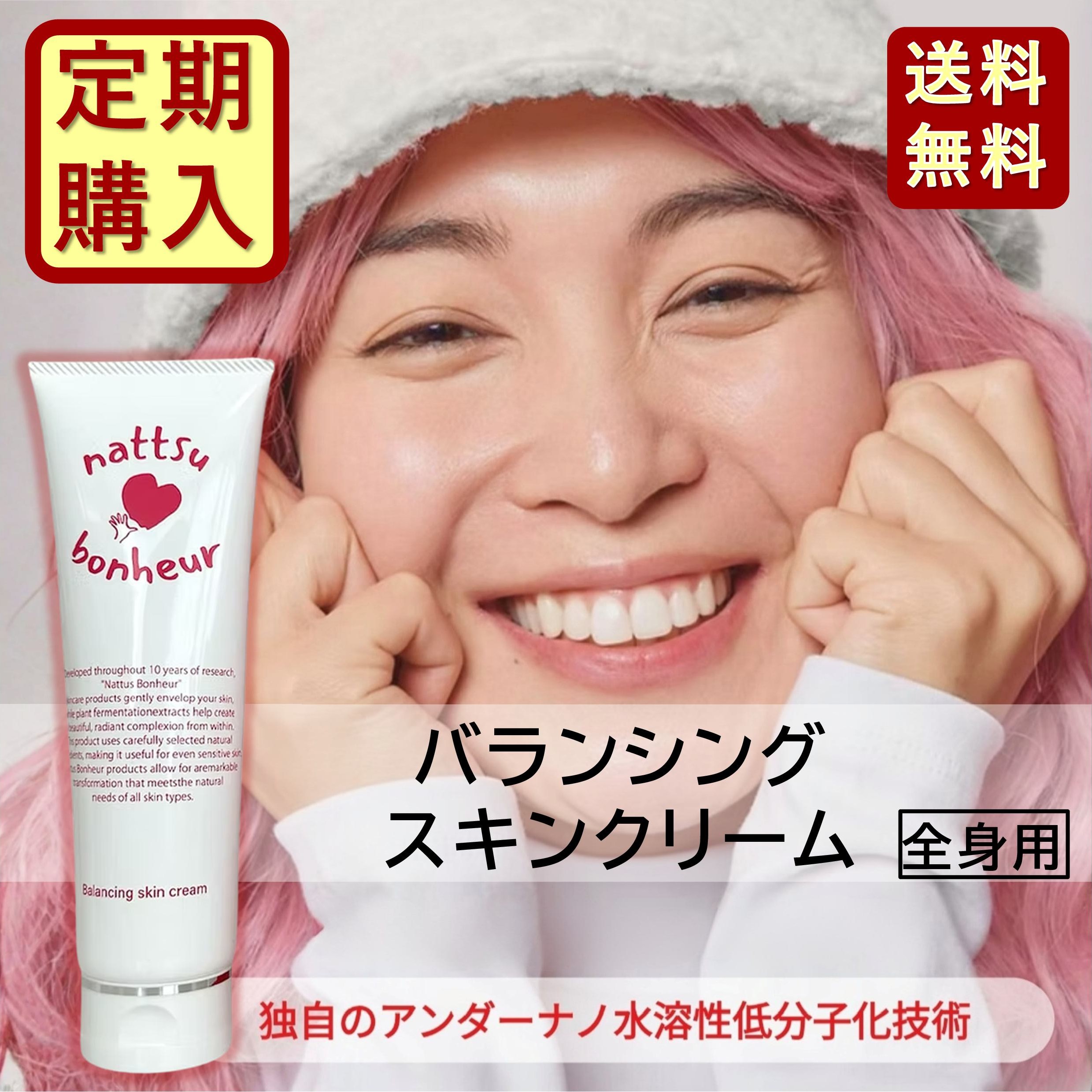 ctm_【定期便】10％オフ バランシングスキンクリーム 200g_c10