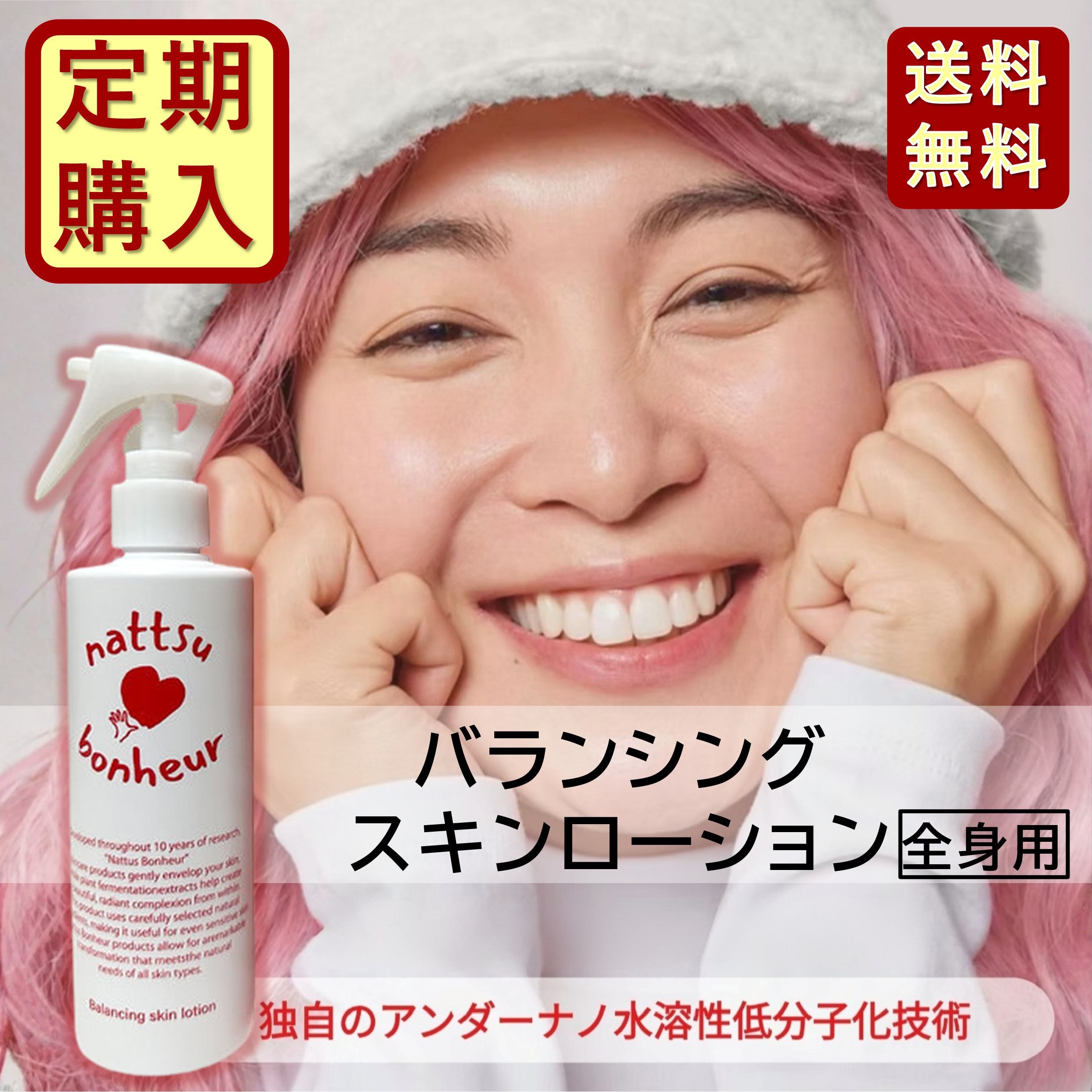 ctm_【定期便】10％オフ バランシングスキンローション 250ml_c20