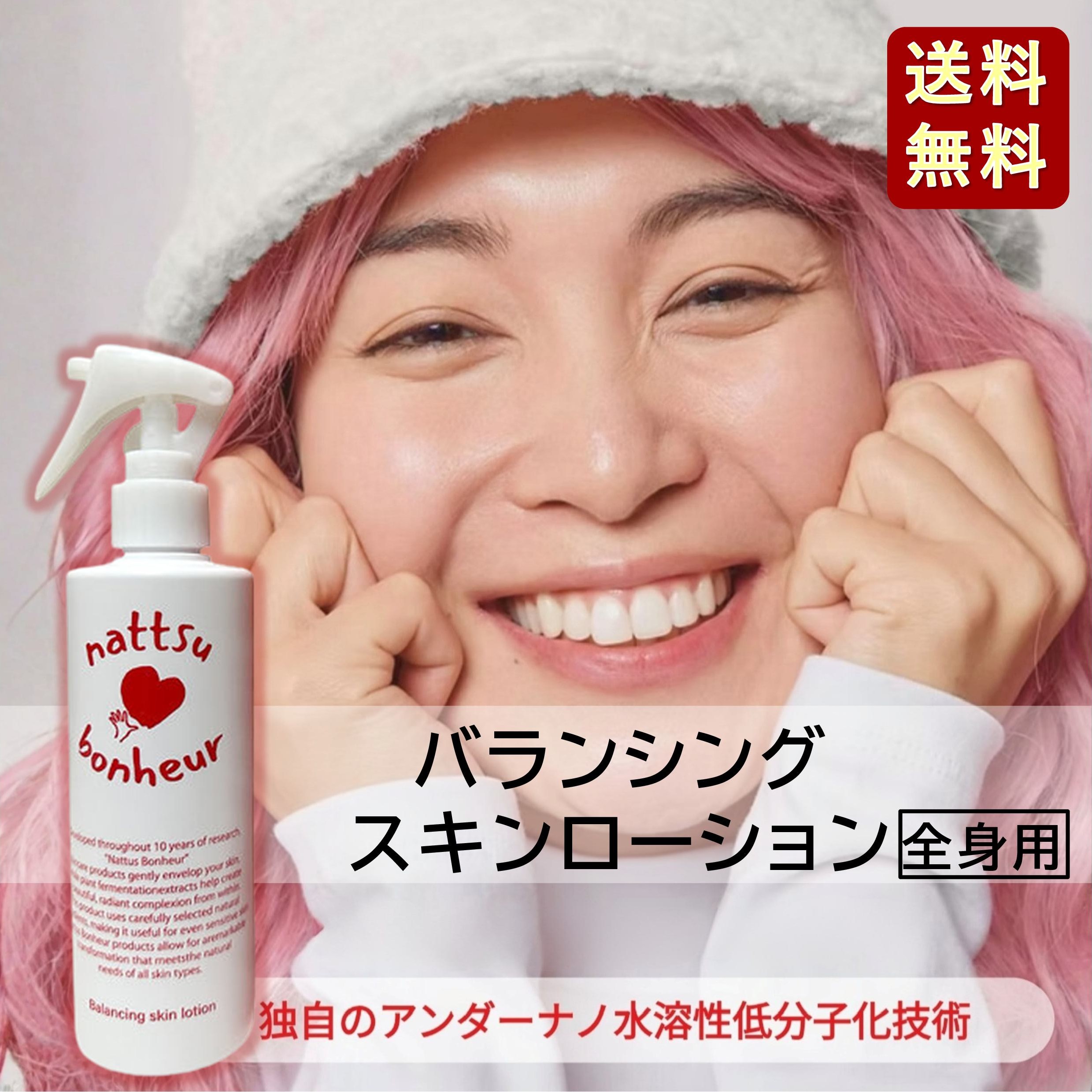 ctm_バランシングスキンローション 250ml_c20