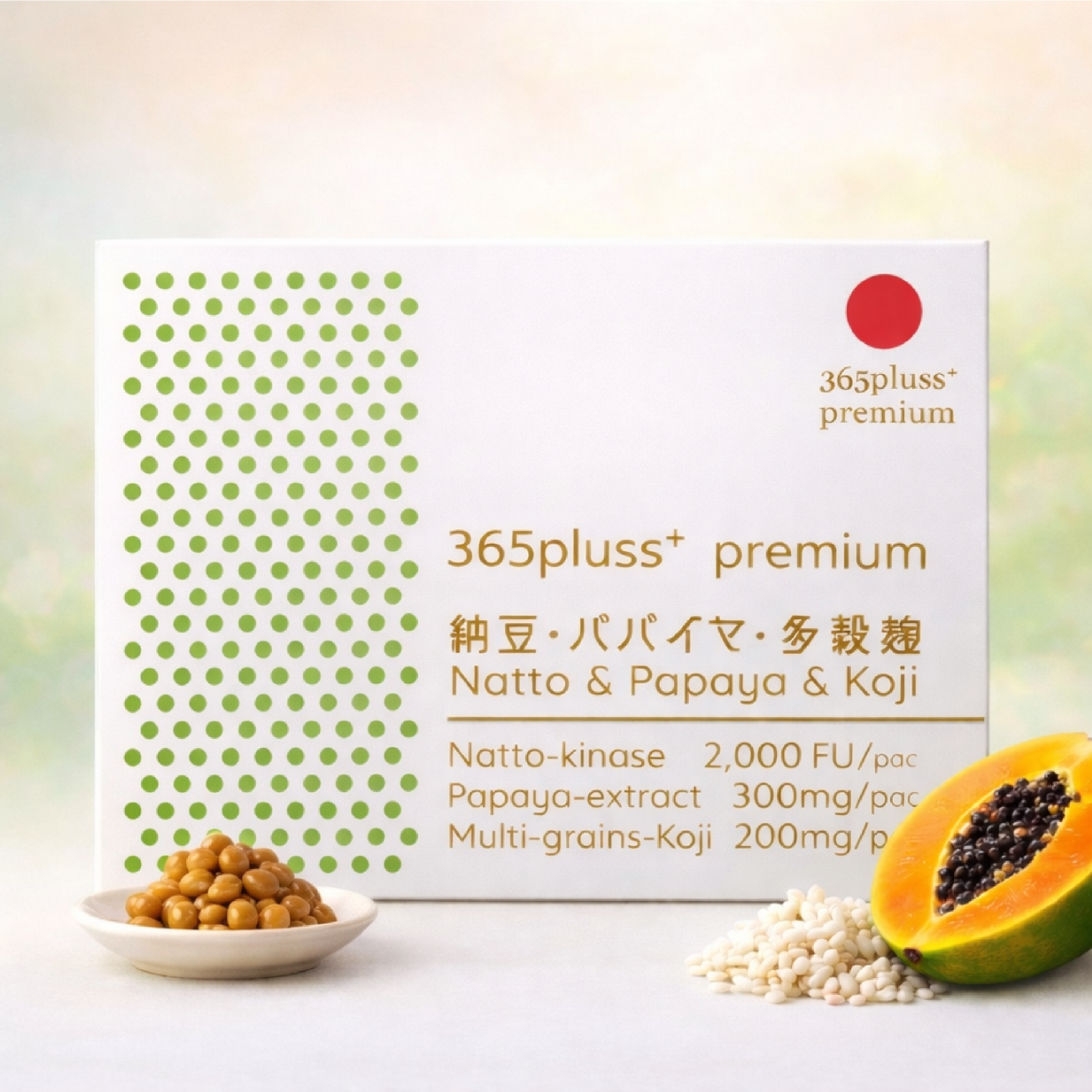 ≪365＋premium≫酵素　ナットウキナーゼ × パパイヤ × 多穀麹