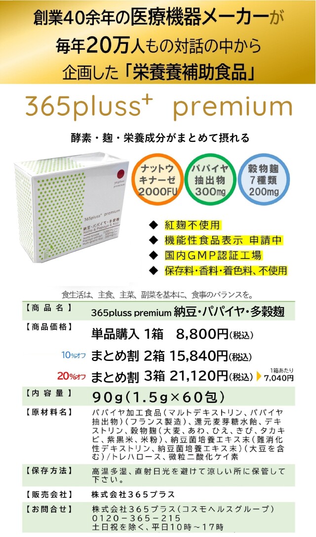 プレミアム酵素漬け 新品】プレミアム酵素茶漬け