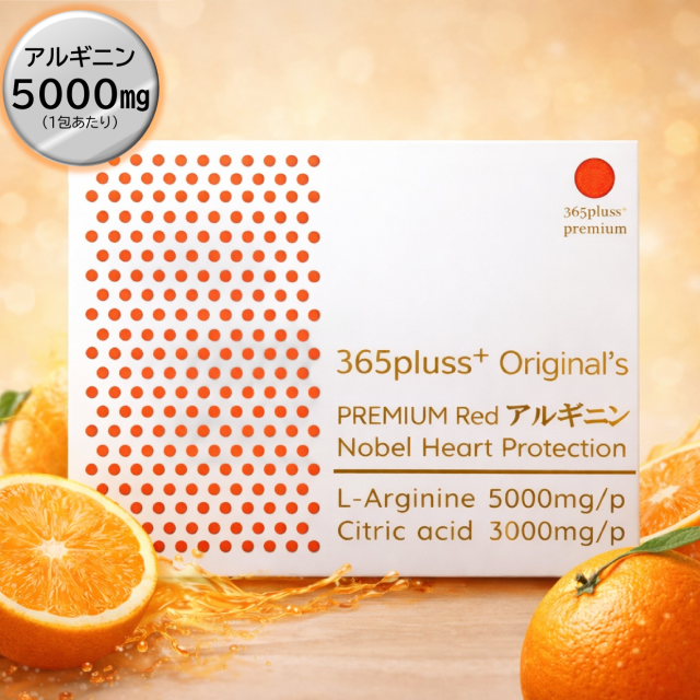 ≪365＋premium≫ノーベルハートプロテクション　アルギニン
