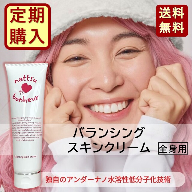 ctm_【定期便】10％オフ バランシングスキンクリーム 200g_c10