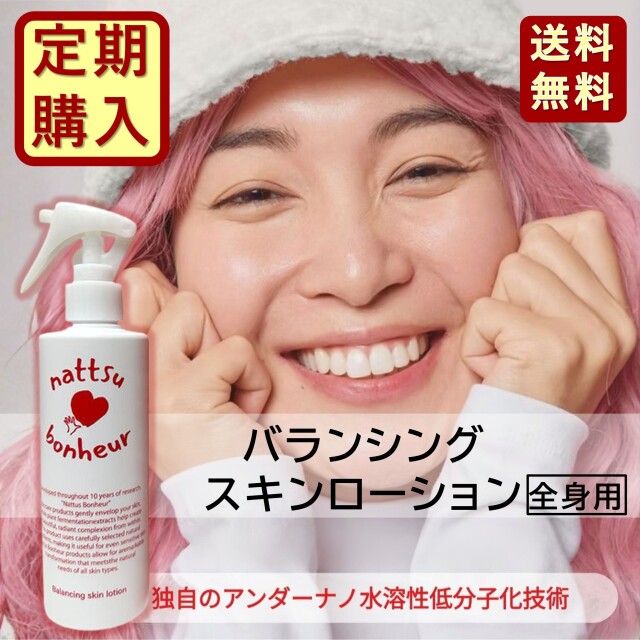 ctm_【定期便】10％オフ バランシングスキンローション 250ml_c10