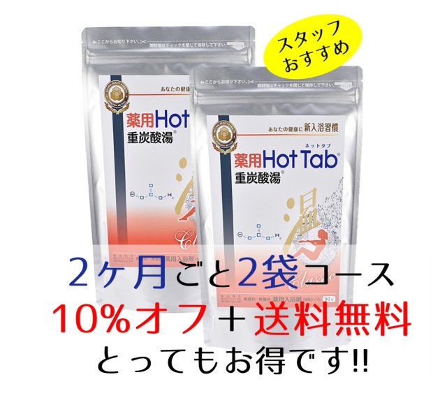 クリスマス特集2020 薬用ホットタブ重炭酸湯90錠3袋 - 入浴剤 - www.smithsfalls.ca クリスマス特集2020 薬用ホットタブ重炭酸湯90錠3袋 - 入浴剤 - www.smithsfalls.ca