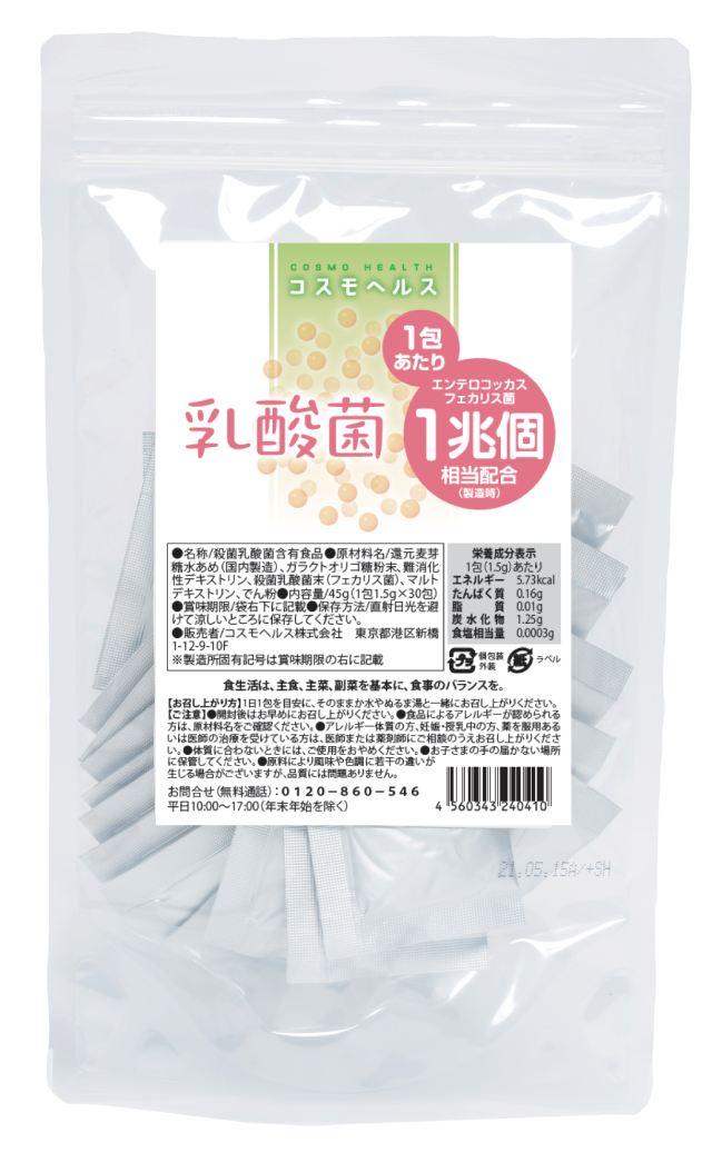 コスモヘルス乳酸菌（パウチ／30包）