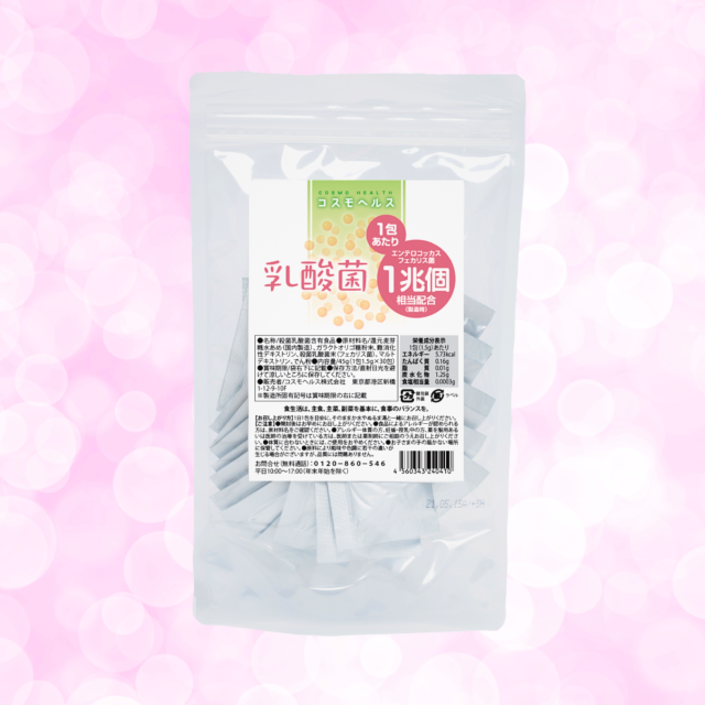 コスモヘルス乳酸菌 30包