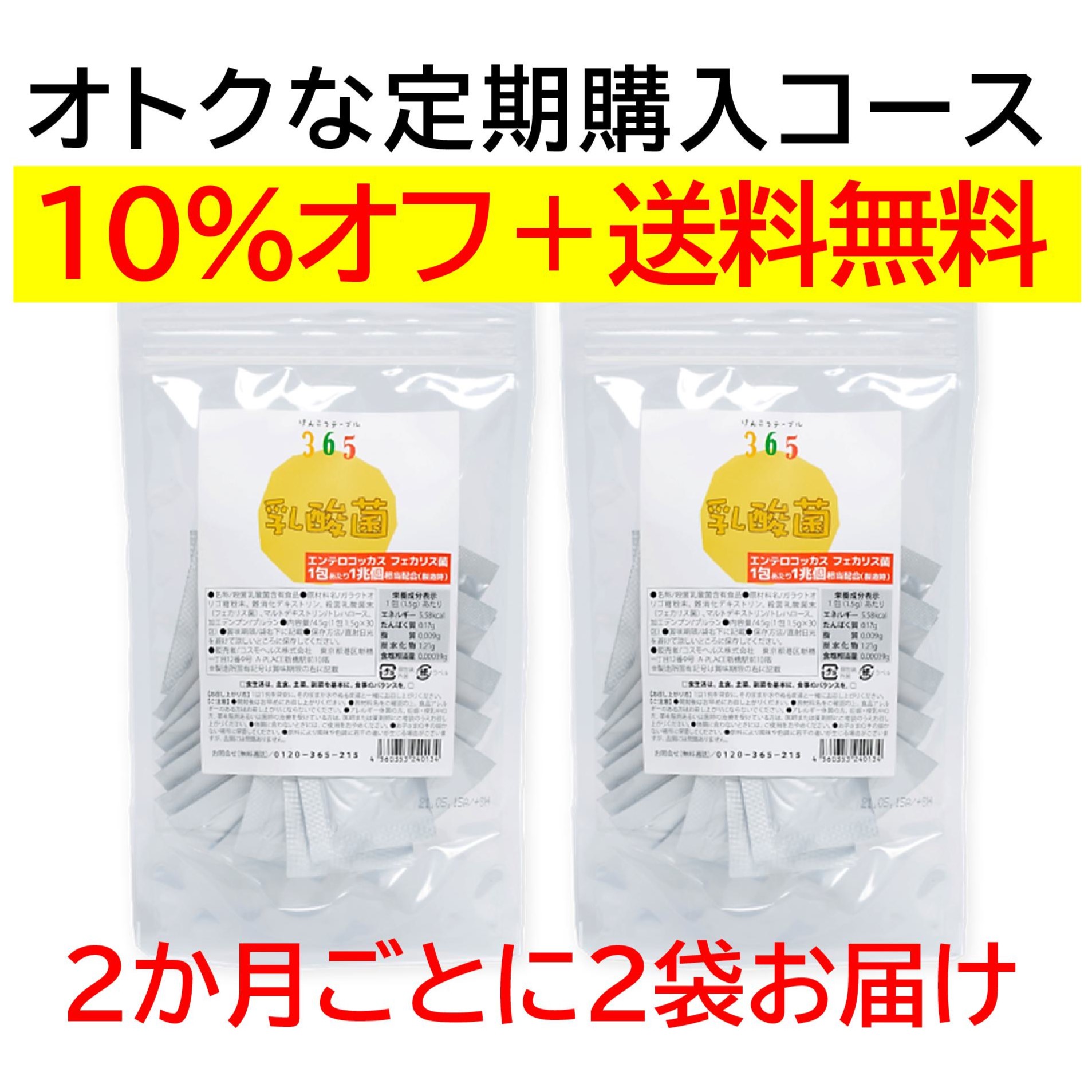 エンテロ乳酸菌生産物質*3箱* 税込】 エンテロ乳酸菌生産物質*3箱* その他 - その他