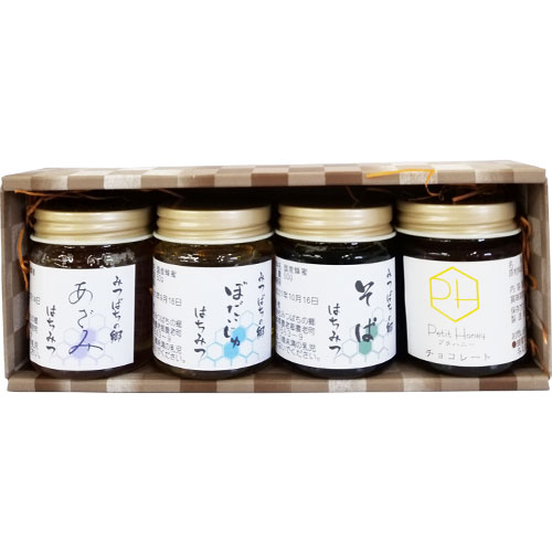 【箱代込】　はちみつ50ｇ味見セット（チョコハニーセット）