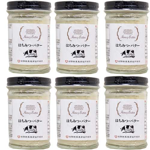 飛騨牛乳はちみつバター 130g（瓶入り）×6本【クール便】