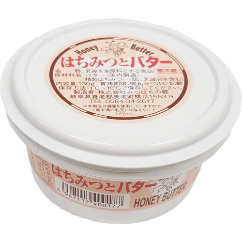 【今月のお得商品　ポイント3倍】はちみつバター 130g【クール便】