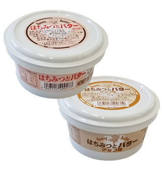 送料無料 初めての方限定 はちみつバターお試しセット プレーン チョコ数量選択可 郵便振替 コンビニ払い不可