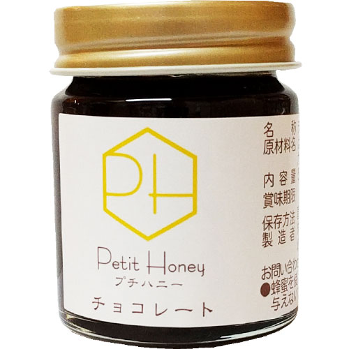 チョコレートハニー50g