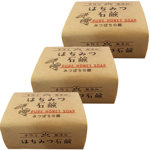 みつばちの郷はちみつ石鹸　3個