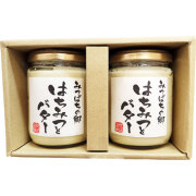 【箱代込】瓶入バター2本ギフト【クール便】