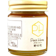 国産野の花蜂蜜　50g