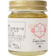 【お一人様２本限定】奈良県吉野のさくら蜂蜜50g（プチハニー桜）