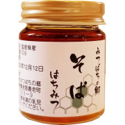 【お一家族様1本限り】北海道産そば蜂蜜 50g