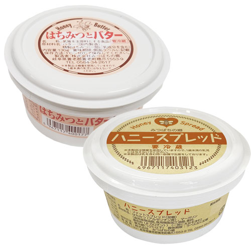 はちみつとバター食べ比べセット【はちみつバター（プレーン）・ハニースプレッド各130g】【クール便】