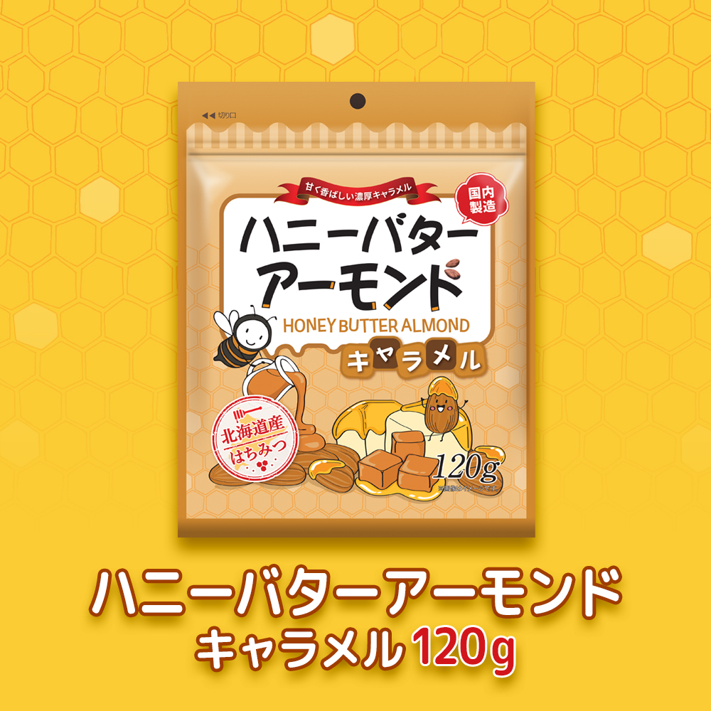 ハニーバターアーモンドキャラメル味 120g