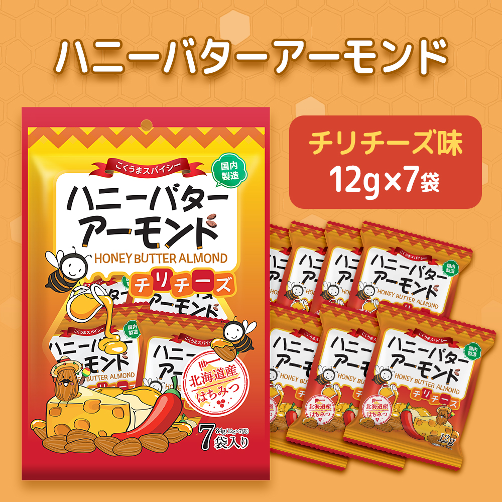 ハニーバターアーモンドチリチーズ味 (12ｇ×7袋)